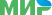 МИР