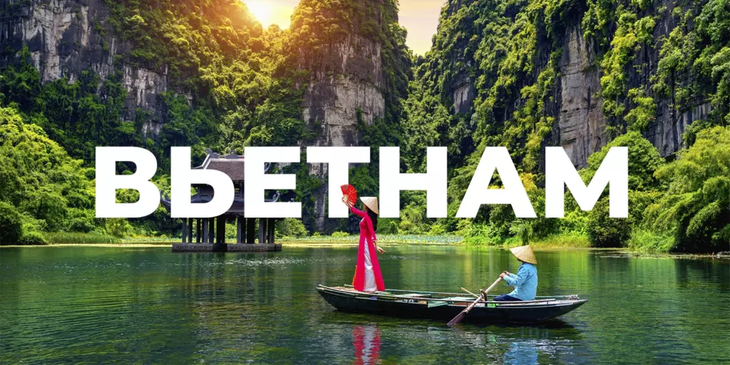 Туры в Вьетнам